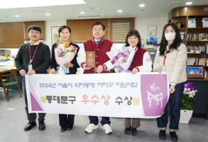 동대문구, 장애인 전용 미용실 운영으로 ‘약자와의 동행’ 우수구 선정
