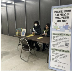 ˝전‧월세 계약˝ 도봉구 안심계약 상담소면 걱정 뚝