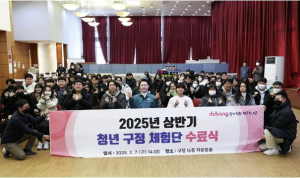 도봉구, 12대1 경쟁률 기록 `청년구정체험단` 모든 일정 마무리
