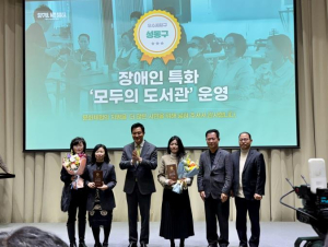 성동구, 서울시가 뽑은 `약자와의 동행 사업` 우수자치구 선정