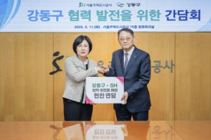 이수희 강동구청장, SH(서울주택도시공사) 찾아 지역발전을 위한 적극적인 협조 요청