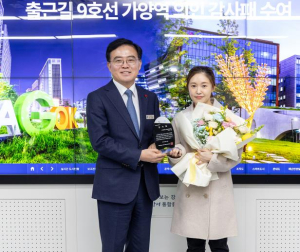 서울 강서구, 출근길 생명 살린 가양역 의인에 감사패 전달