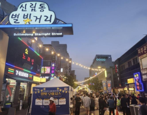 관악구, 민생경제 회복과 지역상권 활성화를 위한 소상공인 지원에 팔 걷었다