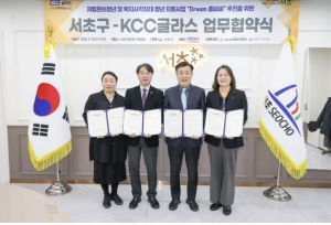 서초구, ㈜KCC글라스 `Dream 홈씨씨` 업무협약 체결