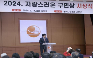 ˝동작구를 빛낸 `모범 구민`을 모십니다˝