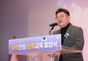 서울시의회 박상혁 교육위원장, `서울특별시교육청 학력인정 문해교육 졸업식` 참석