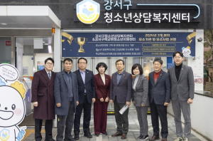 강서구의회 미래복지委,‘강서구청소년상담복지센터’현장방문 실시