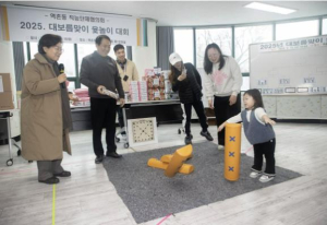 은평구 역촌동, 정월대보름맞이 척사대회 개최