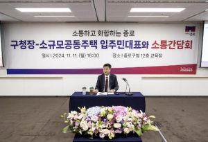 ˝공동주택 입주민 편의↑˝ 종로구, 예산 2배 증액해 시설 보수 지원