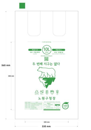 쓰레기 쏙! 환경 인식은 쑤~욱! 노원구, 일반 종량제 봉투 디자인 새단장