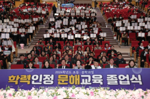 서울시의회 이새날 의원, ‘학령인정 문해교육 졸업식’ 참석