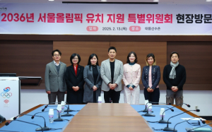 서울시의회, 2036년 서울올림픽 유치 지원 특별위원회 위원장에 `송경택 의원` 선임으로 활동 시작