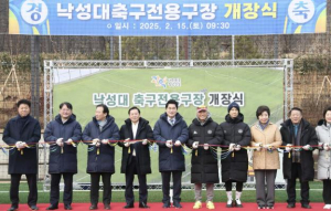 관악구, 주민숙원 해결한 `낙성대 축구전용구장`…연예인축구단과 함께 개장식 성료