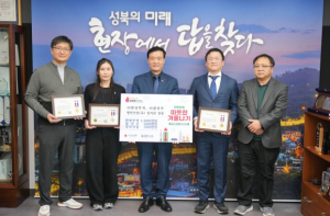 따뜻한 겨울나기를 위한 성북구 청소 및 재활용 관련 대행업체 7개사 이웃돕기 성금 기부