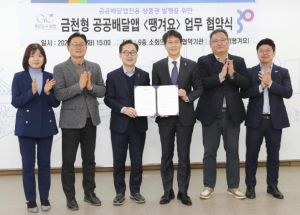 금천에서도 `땡겨요`!... 금천형 공공배달앱 전용 상품권으로 소상공인 지원 강화