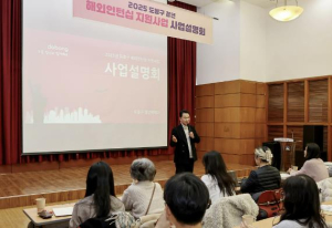 도봉구, 도봉청년 해외인턴십 사업설명회 개최