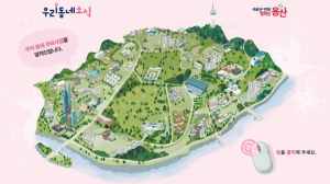 동별 주요 사업 한눈에 확인! 용산구, `우리동네소식` 누리집 오픈
