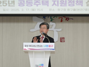 서울 중구, 공동주택 지원정책 설명회 열어