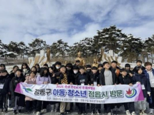 강동구, `2025 국내 친선도시 문화체험단` 성료
