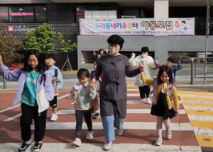 서울시, 새학기 달라지는 우리동네키움센터…아침돌봄 전 자치구 확대되고, 이용자 편의 제고
