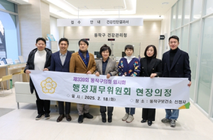 동작구의회, 제339회 임시회 일정으로 상임위별 현장의정 활동 펼쳐
