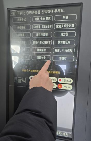 외국인도 손쉽게! 강북구, 무인민원발급기 외국어 지원 서비스 시행