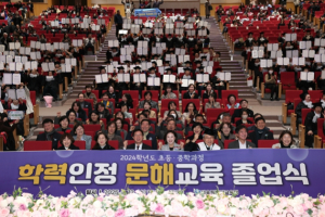 서울시의회 이종태 의원, 문해교육 졸업식 참석