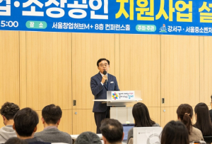 ‘중기·소상공인 살려라’ 서울 강서구, 지원사업 설명회 개최