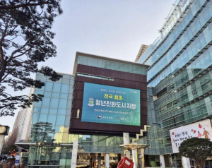 관악구, 관악중소벤처진흥원 이끌어 갈 임원 공개모집