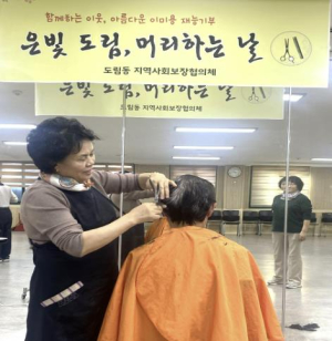 영등포구, 어르신 멋과 자신감 찾아드립니다