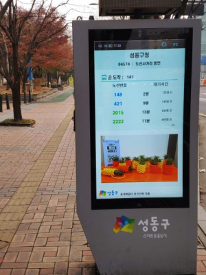 성동구, `우리동네 스마트 갤러리`…버스정류장이 전시 공간으로!