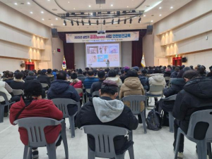 성동구, `2025년 상반기 공공일자리 사업` 안전보건교육 실시