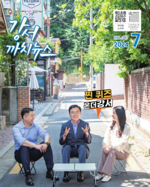 강서구의 새로운 얼굴이 되어보세요!