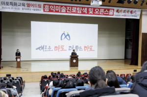 `청소년 인기 만점` 마포형 스터디카페 `스페이스` 홍익대에도 생긴다