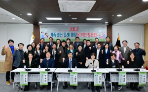 서울시의회 아이수루 의원, ‘서울시 가족센터 조례 제정을 위한 토론회’ 성황리에 개최해