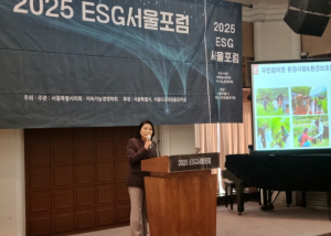 서울시의회 박춘선 의원, 2025 ESG서울포럼에서 “이로운 ESG” 지역활동 성과 발표