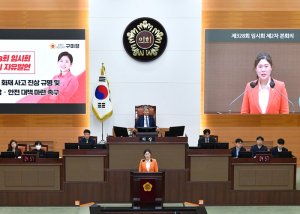 서울특별시의회 구미경 의원, 5분발언에서 “무학여고 화재 사고가 우리사회에 의미있는 울림이 되길”
