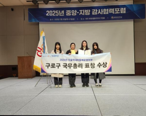 구로구, 서울시 유일! 정부 포상 `자율적 내부통제 운영` 분야에서 국무총리 표창 수상