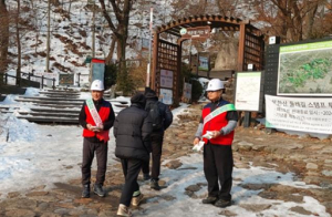 강북구, 봄철 산불예방 총력…산불방지대책본부 가동