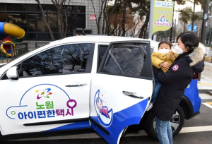 장거리? OK! 장애아동? 10번 더! 노원 아이편한택시 올해도 안심운행합니다