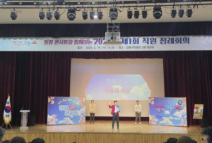 ˝지금 이 순간, 당신의 선택은?˝ 강동구, 직원 대상 청렴 콘서트 개최