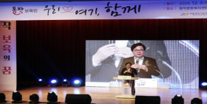 ˝마음의 무게를 덜어드려요˝ 동작구, 보육교직원 및 교사 정신건강 관리 전폭 지원