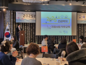 강남구, 긴급복지 담당 공무원 역량강화 워크숍 개최