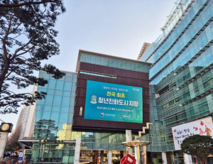 관악일자리행복주식회사 대표이사 후보 공개 모집