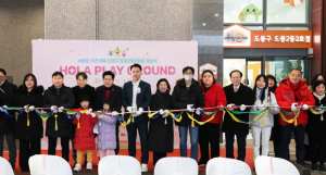 도봉구, 서울형키즈카페 도봉2동2호점 본격 운영