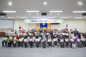 강북구의회, 강북구 모범 구민에게 의장 표창 수여