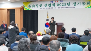 이순희 강북구청장, 다산정신실천회 정기총회 참석 격려