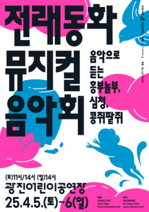 아이들의 문화감수성 쑥쑥! 광진구‘키크클럽’으로 공연 즐긴다