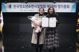 성북구립 월곡청소년센터, 2025 모범청소년수련시설 표창 수상