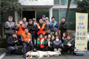성북구 집수리봉사단 금우, 취약계층 대상 주거환경 개선 봉사 실시